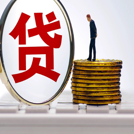 都匀贷款中介公司新渝启服需要哪些资料
