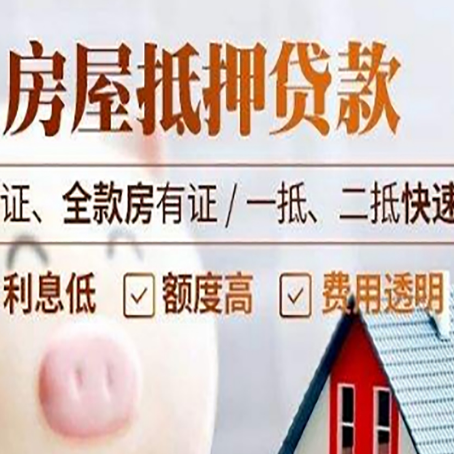 都匀房子抵押贷款利率上涨对市场的影响
