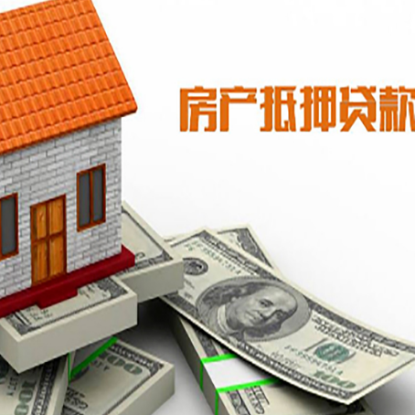 都匀房屋抵押贷款后多久银行才放款?