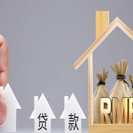 都匀房产二次抵押贷款不能办理的原因有哪些?