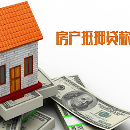 都匀房产二次抵押贷款对征信要求高不高?